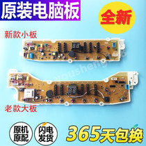Sanyo washing machine computer board XQB60-Y930S DB60377ESN XQB60-Y936S circuit motherboard