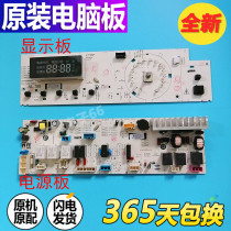 Sanyo Emperor drum washing machine computer motherboard DG-F65322S F70322S F85322S F75322S