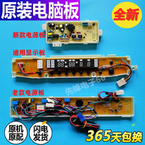 Sanyo washing machine DB7557ES DB7557USN DB8557XS DB7537XS computer board RB7507ES