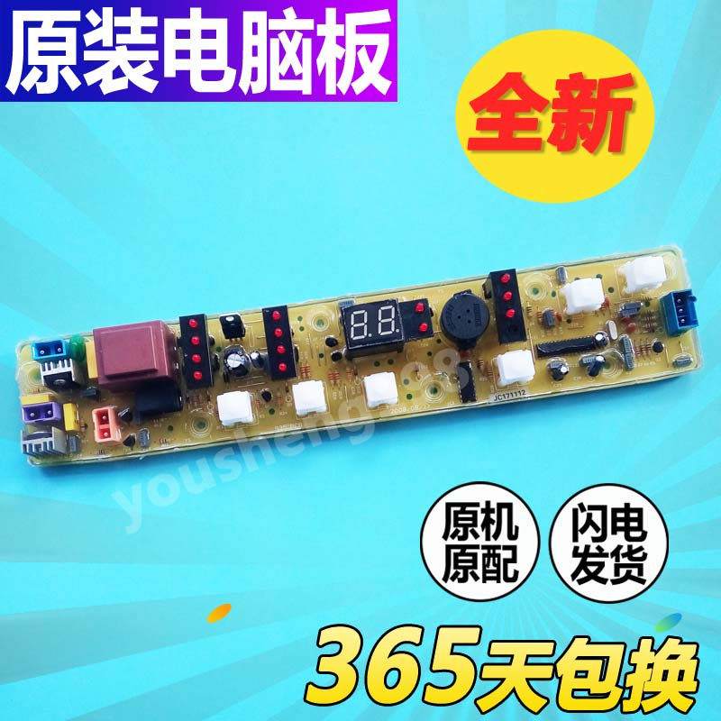 Rongshida washing machine computer board XQB48-935G 816G XQB50-969G 930 935S motherboard