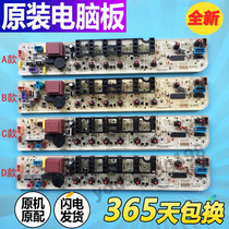 Suitable for Little Swan washing machine computer board TB75-5168G TB70 TB72-5168G(H) 80-5168g