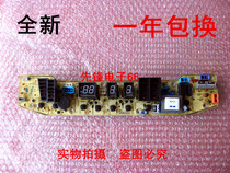Midea washing machine computer board MB50-2009G MB50-2009G(S) MB55-2009G circuit motherboard