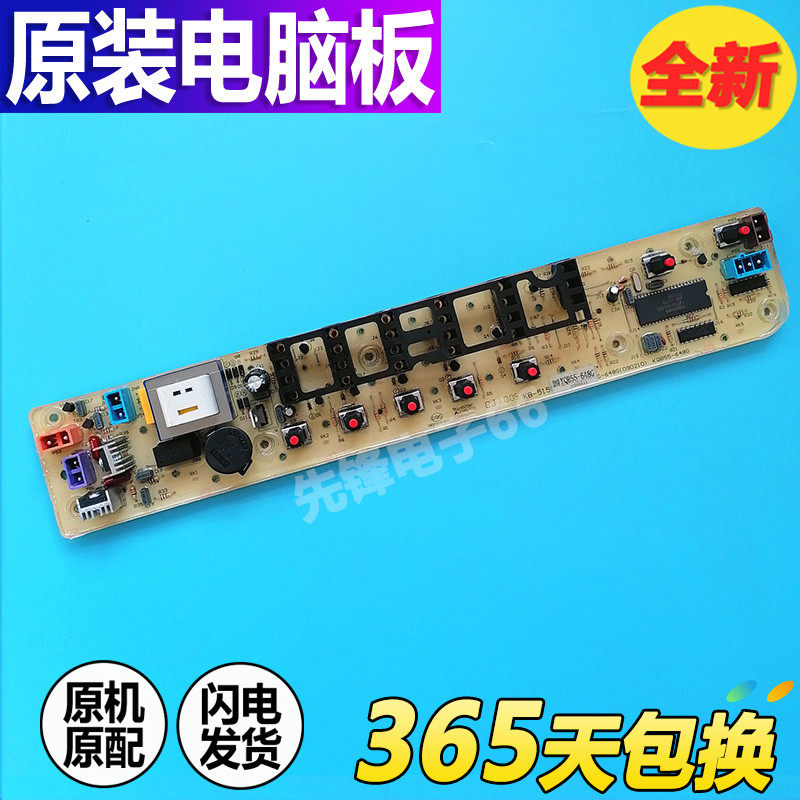 Rongshida washing machine computer board XQB55-648G RB55-X248G motherboard program line control board