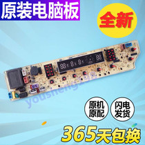 Rongshida washing machine XQB60 XQB65-823G computer board XQBS65-823G RB55-823GT motherboard