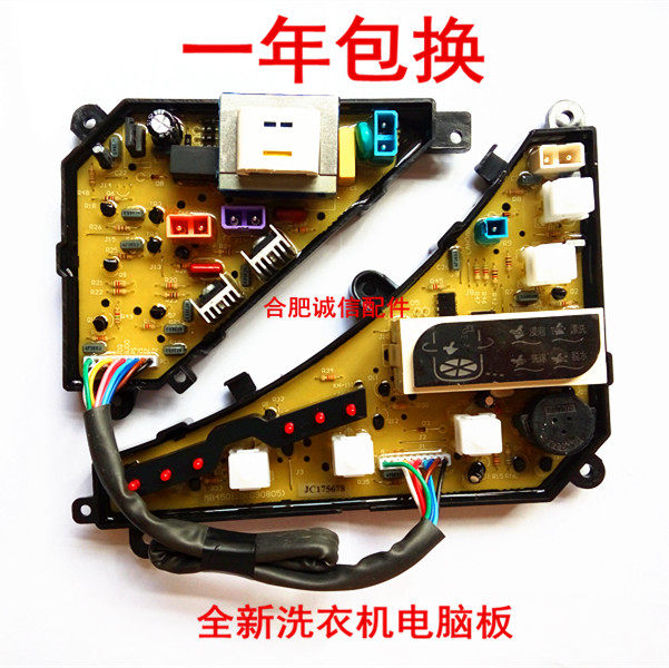 Midea washing machine computer board MB4501 XQB45-966G XQB40-966G line control motherboard
