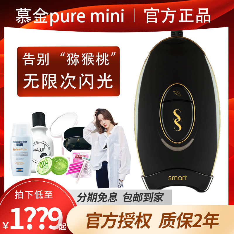 Smoothskin mulking pure fit mini painless laser hair removal instrument Home Photonics permanent