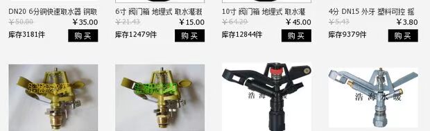 4 điểm DN15 răng ngoài hợp kim rocker cánh tay nhà máy vòi phun trực tiếp làm vườn cung cấp vòi phun - Nguồn cung cấp vườn vòi tưới cây