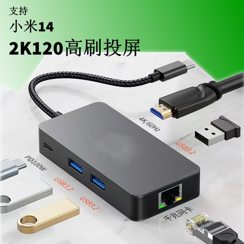 2K120 High Refresh Rate Screen Projection Docking Station Suitable for Xiaomi 14 and Xiaomi Pad 8 Pro, Supports Gaming Without Frame Freezing 2K120 High Refresh Rate Screen Projection Docking Station Suitable for Xiaomi 14 and Xiaomi Pad 8 Pro, Supports Gaming Without Frame Freezing
