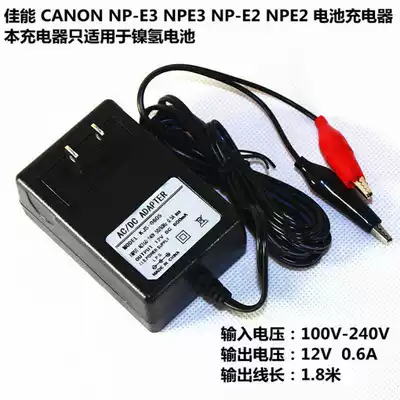 Canon camera Big Nutbrown Hare NC-E2 NP-E3 NPE3 NP-E2 NPE2 battery charger 1D 1D2