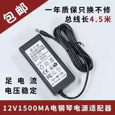 shan ye keyboard electrical steel P-95 85 105 115 power adapter 12V1 5A PA-150B