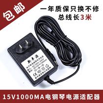 Universal 15V1000MA piano electric piano power adapter transformer socket charger cable