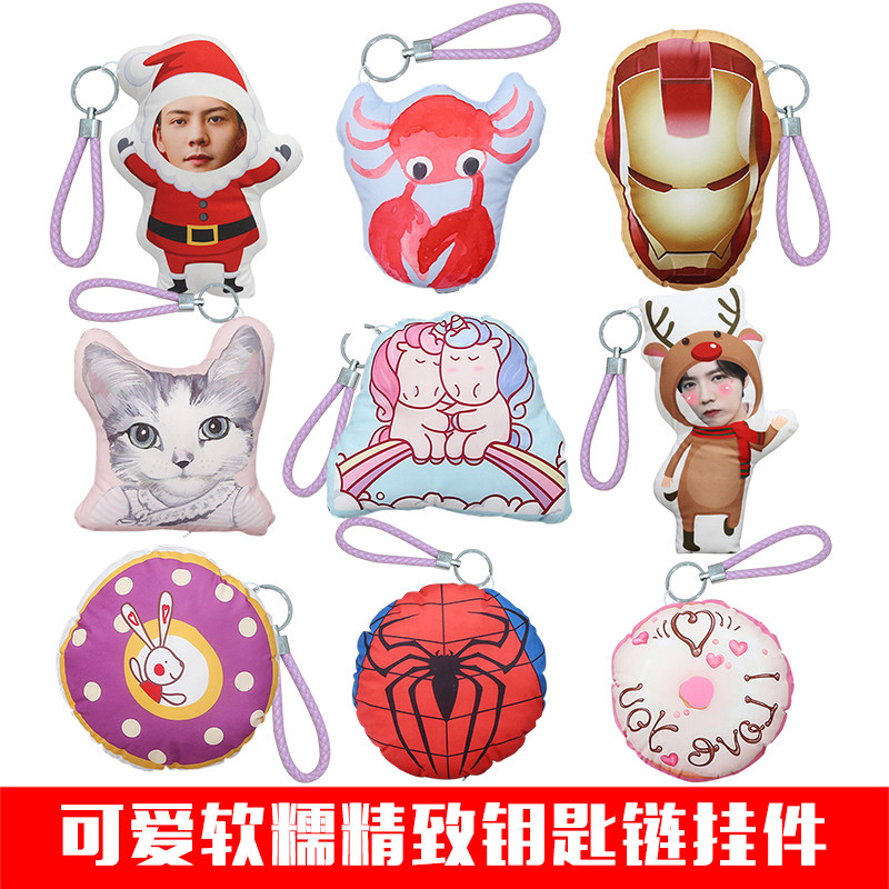 2019 New cute cartoon DIY personality keychain small carry-on custom gift fabric pendant girl