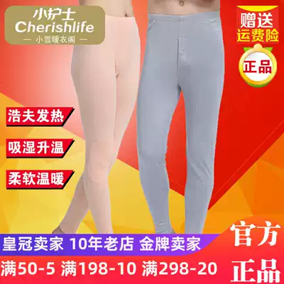 Little nurse underwear male Lady thick sanitary pants Haofu fever thin warm pants knee pads large size HFK002 005