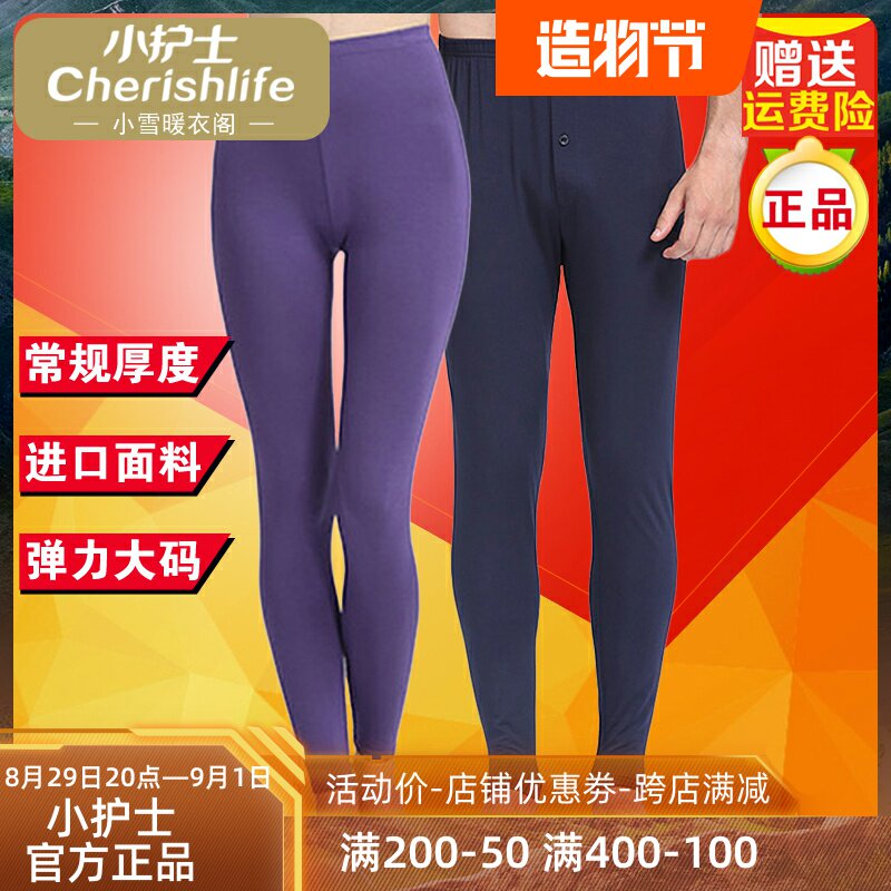 Small nurse sanitary pants men and women modal high waist elastic large size natal year big red thin section CXK001 002