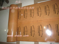 Нагревательный мат 面状ptc碳晶电热膜地暖韩国电地暖安装碳纤维包邮热板电热膜上海 E