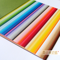 Sunflower Jiayan paper base paper 8K120g handmade color paper 84 colors thin black gray purple full 68