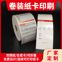Furniture store double-sided label card manufacturer super price card printing paper custom barcode machine special warranty card