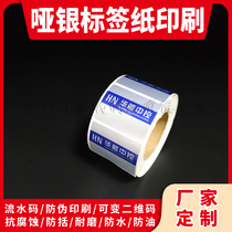 Photocyte tag sticker dumb silver barcode PET material blank color roll label customization