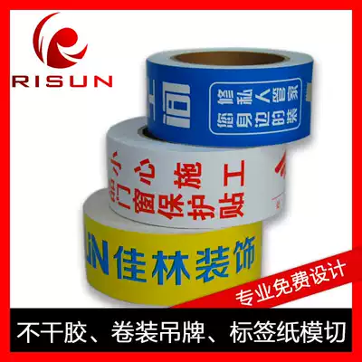 Door and window protection self-adhesive color decoration window stickers Anti-collision strip hydropower line indicators careful construction stickers