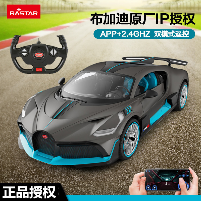 Xinghui Bugatti Divo Remote Control Car Model Children's Toy Charging Open-Door Boy Gift Sports Car Racing Car Xinghui Bugatti Divo Remote Control Car Model Children's Toy Charging Open-Door Boy Gift Sports Car Racing Car