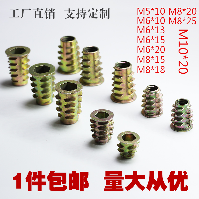 Internal and external tooth nut zinc alloy internal and external wire trapezoid nut furniture countersunk nut embedded nut connector