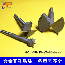 Alloy hole opener hinge opening drawer lock opening door lock computer desk punching 15mm-53mm hole opener