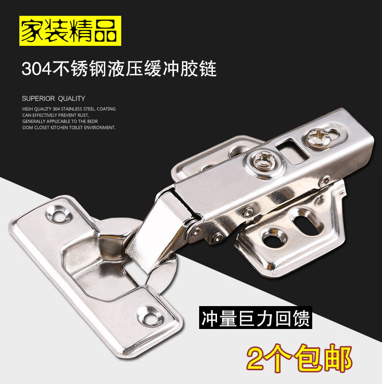 304 stainless steel hinge integral cabinet wardrobe door full cover damping hydraulic cushion hinge pipe furniture hardware accessories