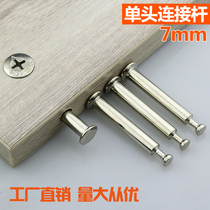 7*53 Single head Rod furniture connector iron rod plate connecting rod furniture fittings three-in-one connecting rod