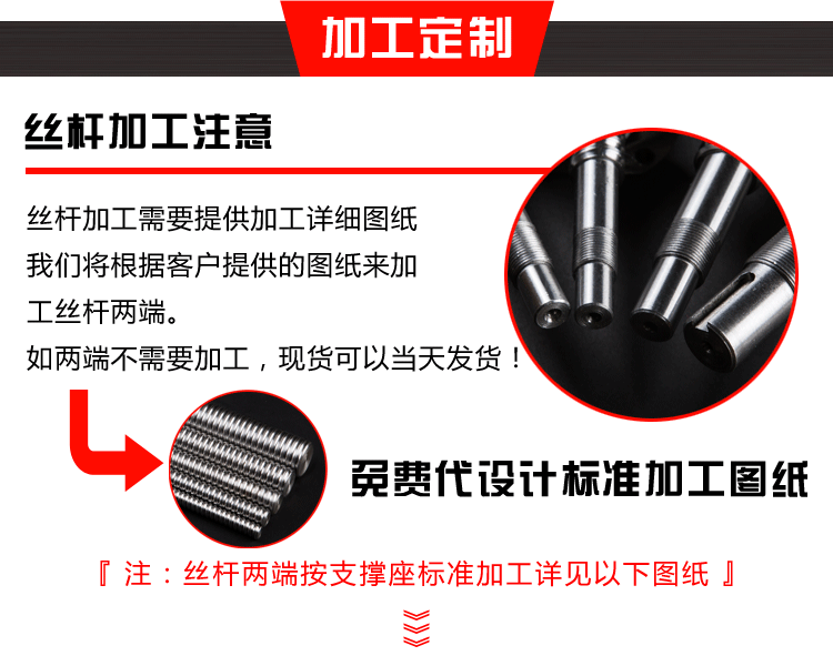 精密滚珠丝杆1605直线1204升降套件2005螺杆2510螺母模组套装全套 (图15)