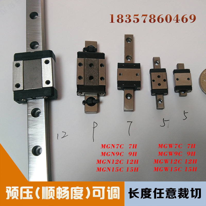 国产微型轻型导轨黑色440不锈钢直线滑轨滑块MGN7C MGW 9 12 15H(图4)