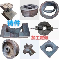 Bearing case Citation ingots head steel rolling steel fittings 42CrMo cast steel pieces 45#钢55#铸件加工定做