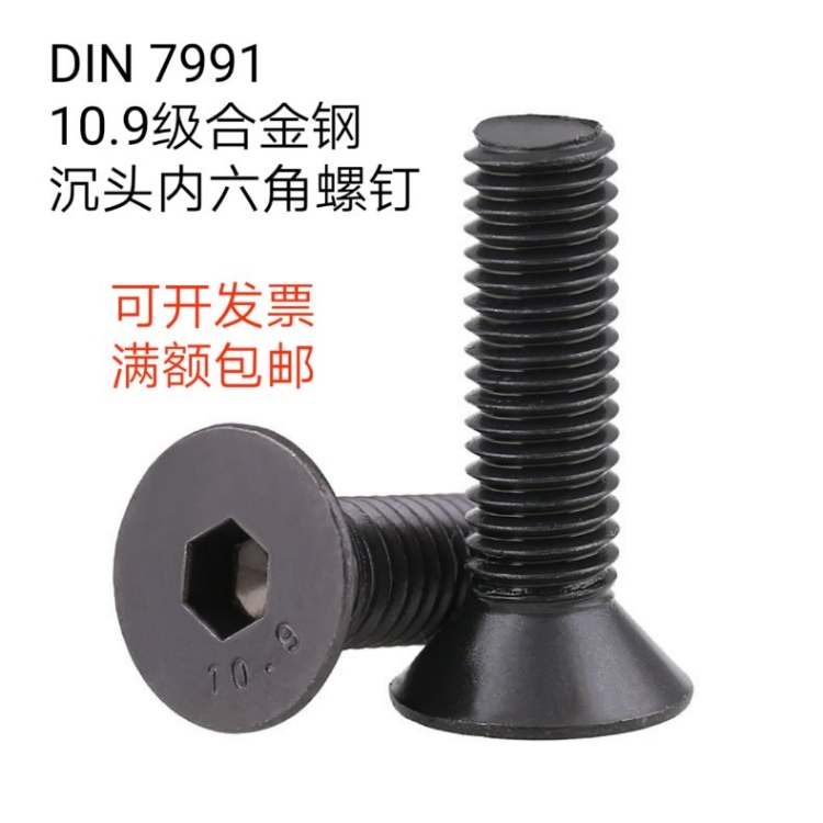 DIN7991 countersunk head socket head screw 10 9 grade alloy steel inner hexagonal flat head bolt flat cup screw m5m6