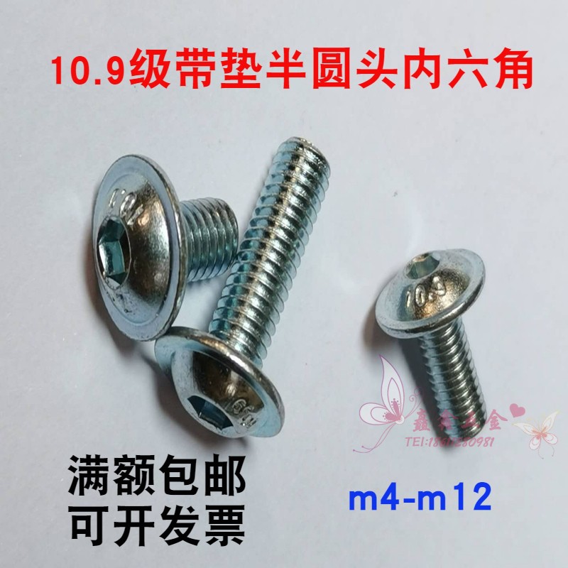 Round Cup new 10 9 class with cushion semicircle head screws ISO7380 2 galvanized inner hexagonal screws GB70 4m10