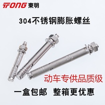 Expansion screw THE Dongming stainless steel 304 extended expansion bolt pull-out screw m14*120m16*150