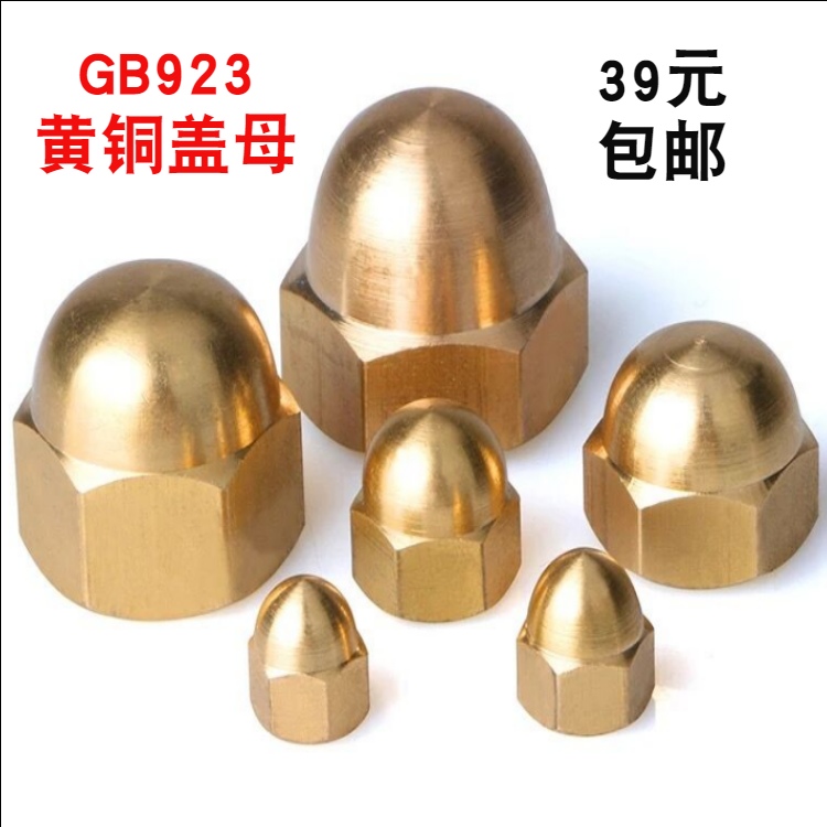 Copper cover female copper cover nut Pure copper cover nut Copper round nut GB923 Ball nut M4m6m8m10