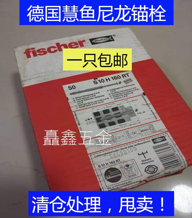 Hui Fish Nylon Anchor Bolt Lengthened expansion screw Germany fischer Tent long nylon puffy tube S10H160RT