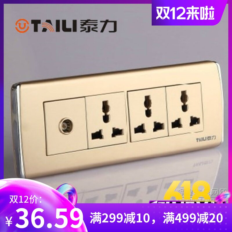 Taili New Home switch panel 118 type 900 nine hole closed champagne three socket plus one TV TV TV