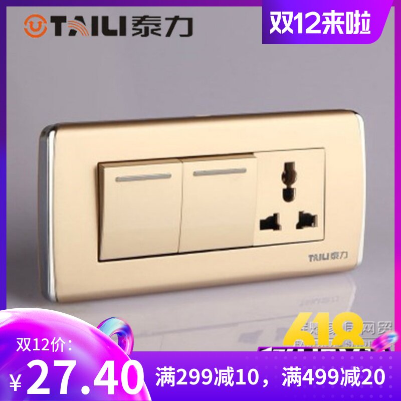Taili new five-hole switch socket panel 118 900 series household champagne gold two open double cut one-plug 950