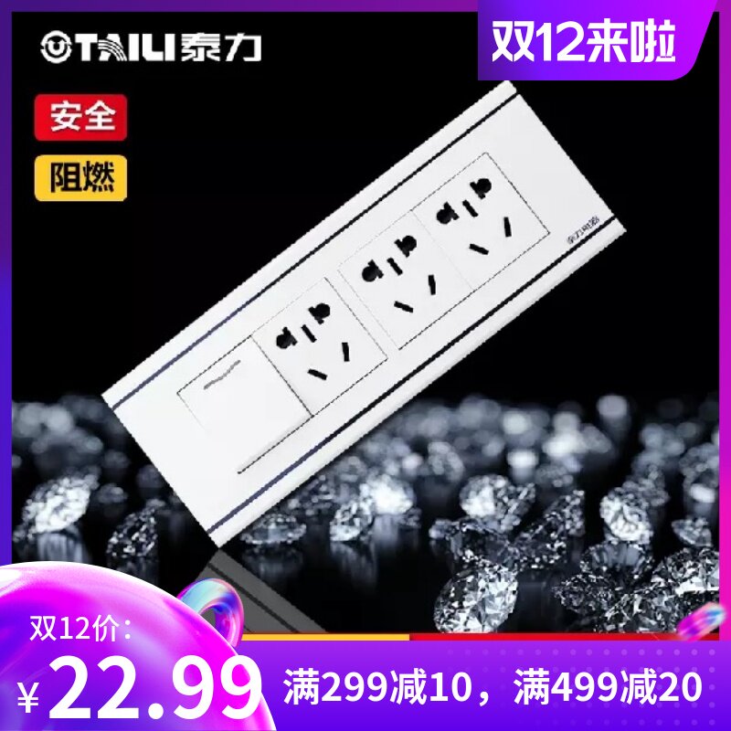 Taili New 2021 power switch panel 118C series one open double cut three multi-function socket 656