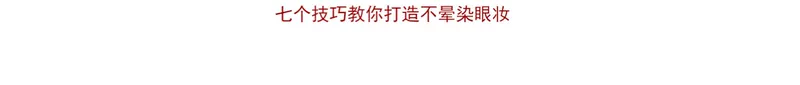 Bút kẻ mắt Shaqili bút nữ nhanh khô không thấm nước chính xác không nở, không thấm mồ hôi, không trang điểm, kẻ mắt màu đỏ kéo dài - Bút kẻ mắt