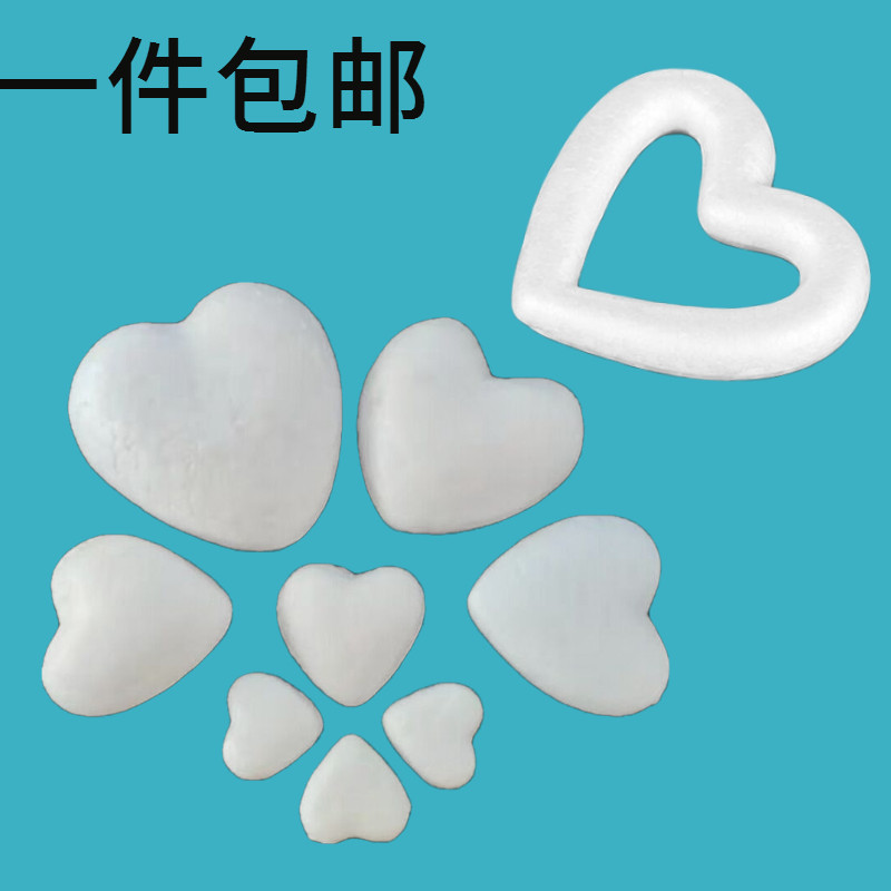 Foam love ball wedding flower arrangement scene decoration children's diy handmade educational material Styrofoam love model