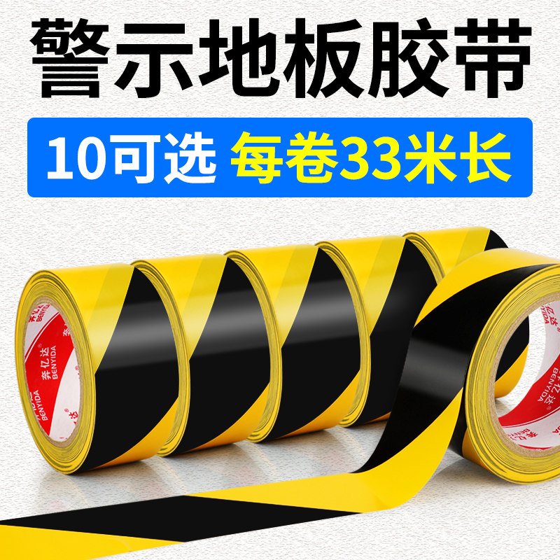 PVC Black Yellow Warning Gum Spotted Horse Line Ground Glue Color Scribe Colored Scribe floor adhesive tape