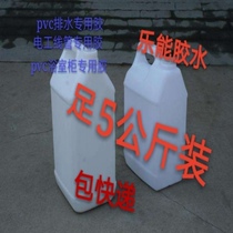 PVC glue Water supply pipe Drainage pipe Embedded line pipe special glue Site special pipe adhesive 