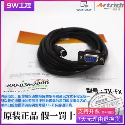 TK-FX Weiluntong touch screen TK MT 6051 6071 8071 IP IQ with Mitsubishi PLC communication cable