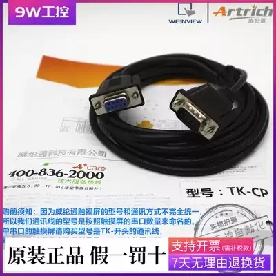 TK-CP Weilun Tong touch screen TK MT 6051 6071 8071 IP IQ with OMRONPLC communication cable