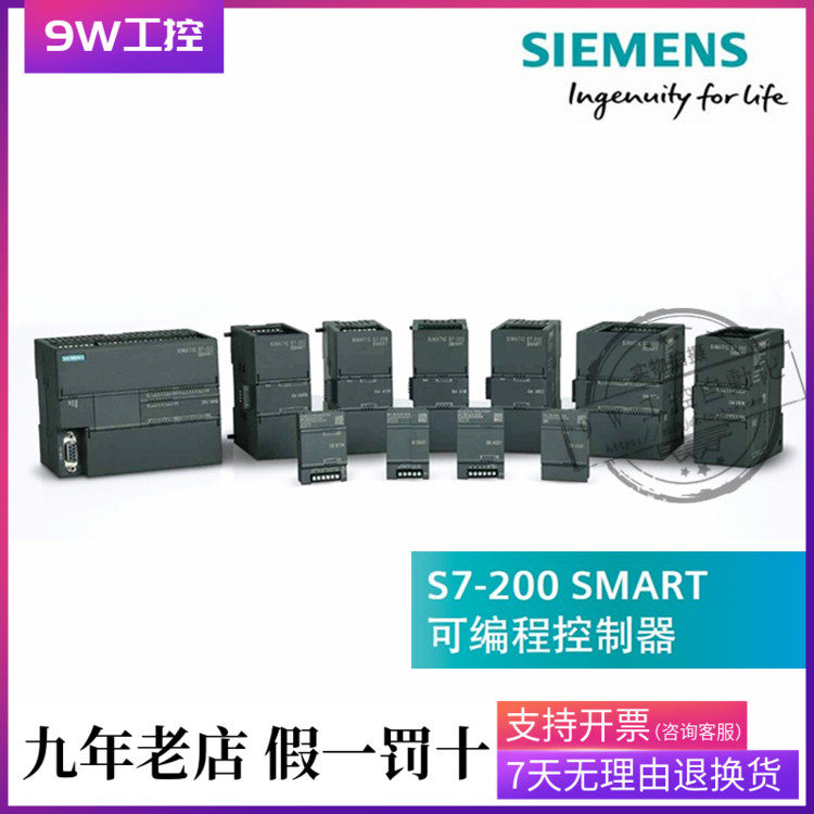 Siemens SMART Extends 6ES7288-3 AE04 08 AM03 06 AQ02 D AR AT04 0AA0