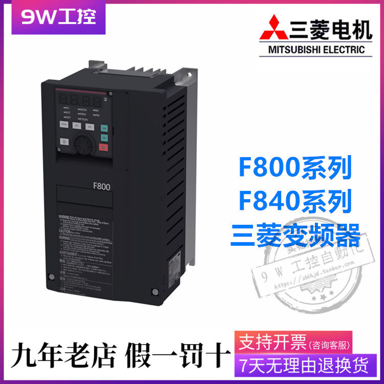 Mitsubishi Inverter FR-F840-0 75K 1 5 2 2 3 7 5 5 5 7 5 11 15 30 instead of F740