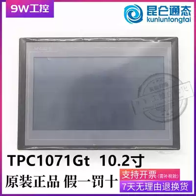(TPC1071Gt)10 inch MCGS Kunlun state embedded integrated touch screen 261X180MM