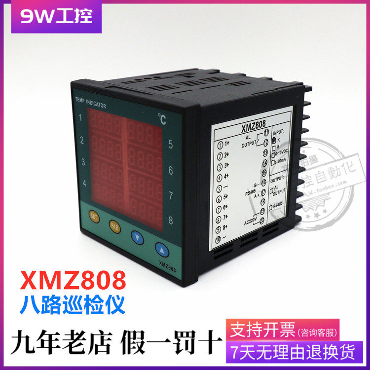 XMZ-808 8-way inspection instrument K S type digital display temperature controller controller electronic automatic
