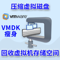 VMware virtual machine Fusion slim virtual disk vmdk compression Workstation reclaims space